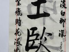 -思南书局(复兴中路店)