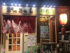 门面-胜代日本料理(云程巷小区店)