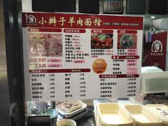 -小辫子羊肉面馆(周东店)
