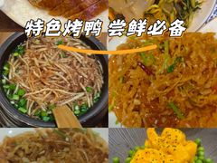 -满园烤鸭·春饼(太原街万达店)