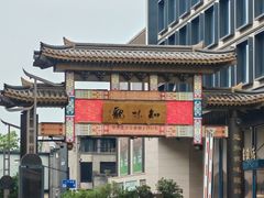 -知味观(湖滨总店)