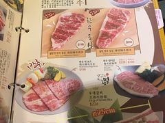 菜单-炑八韩烤(琼华店)