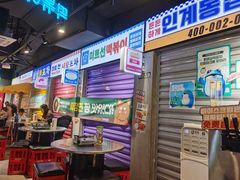 -Meet Sun韩式大排档(五一广场7MALL店)