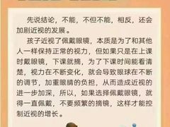 -宝视达眼镜(周口市广场店)