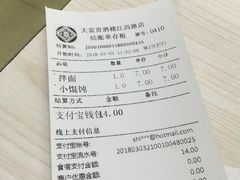 账单-大富贵(江西中路店)