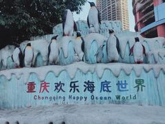 -重庆欢乐海底世界