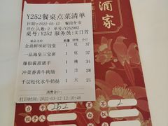 -广州酒家(昌岗地铁站店)