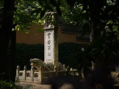 -灵谷景区