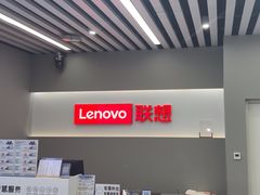 -联想电脑thinkpad官方旗舰店·售后维修中心(虹桥龙湖天街店)