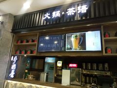 门面-呷哺呷哺 小火锅 (浦东新欧尚超市店)