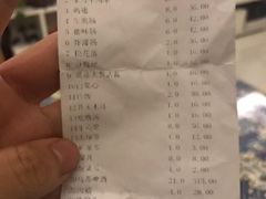 账单-玫瑰红烤羊排(北新桥三条店)