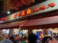 -联丰美食(番禺店)