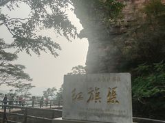 -红旗渠风景区
