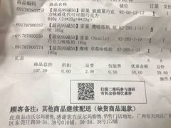 -天河沃尔玛