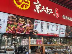 -京天红酒家(虎坊路店)