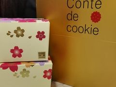 -曲奇童话(尖沙咀店)
