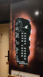 -颜和骨正·明哲式骨相美学整骨