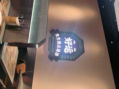 -文通冰室(温州万象城店)