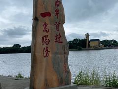 -珍宝岛