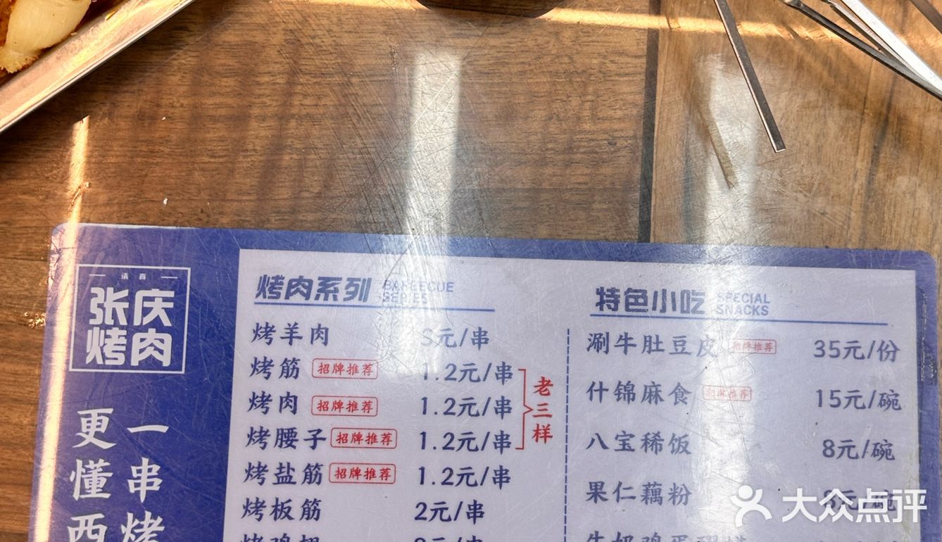 来自西安回民街上的清真美食烤肉店｜秦人集合