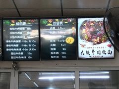 -鹍记特色牛杂面