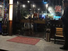 门面-郑阿姨的家·이모네·韩料&烤肉(武川路店)