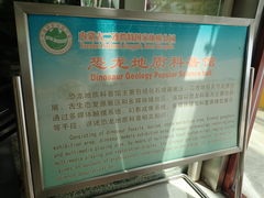 -二连浩特国家地质公园