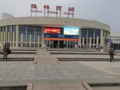-桂林西站