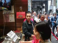 -诚志饼家·小凤饼非遗传承(中山六路店)