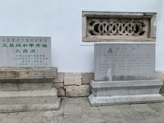-文昌阁
