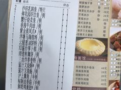 账单-御花园·粤菜·海鲜火锅(中山公园店)
