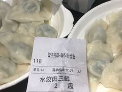 水饺肉三鲜-好妈王饺子(滂江街店)