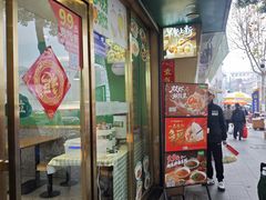-袁记云饺(南门口店)