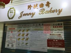 -珍妮曲奇聪明小熊(尖沙咀店)