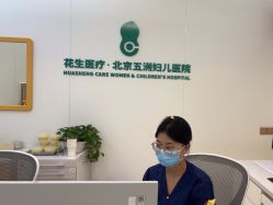 -五洲妇儿医院