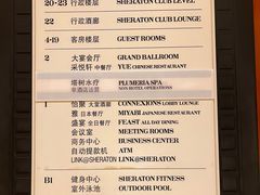 -济南喜来登酒店