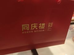 -同庆楼(大钟寺店)