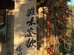-塔川景区