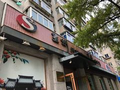 门面-全州拌饭馆(断桥店)