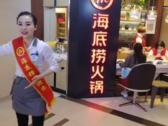 -海底捞火锅(崇文门新世界百货店)
