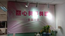 -丽心自助美甲美睫