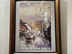 -良友书坊(安徽路店)