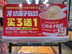 -味多美蛋糕(安定门店)