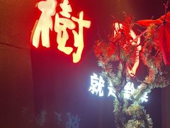 -树厨地道黔菜(凯里韶山南路店)