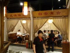 大堂-万重锦·人文川菜馆(骡马市店)