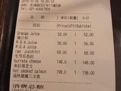 账单-BOR Eatery(安福路店)