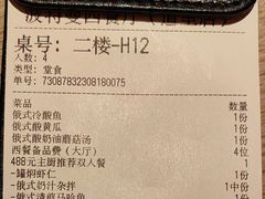 菜单-波特曼西餐厅(中央大街店)