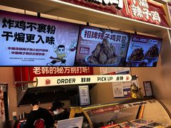 -老韩煸鸡·中国炸鸡(摩尔城店)