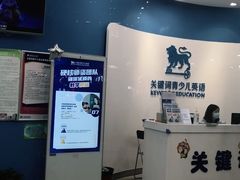 -关键词英语·青少儿·语言培训(福田区委校区)