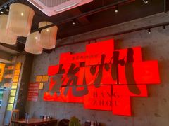 -李犟大爆鳝面·手工蟹黄包(湖滨西湖店)